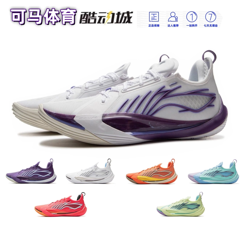 李宁音速13篮球鞋男低帮透气回弹缓震防滑耐磨实战篮球鞋ABAV025