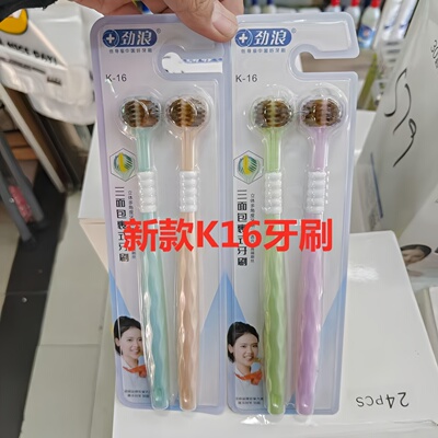 三面包裹式立体成人软毛牙刷
