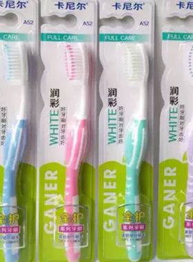10支卡尼尔A52高密磨尖刷毛舌苔清洁护龈洁齿成人软毛牙刷家庭装
