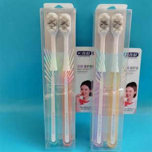 劲浪软毛牙刷 832花瓣大孔超护 特惠双支装 磨尖刷毛高级水晶把柄