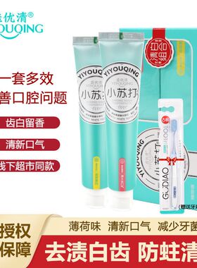 益优清去烟渍桂花香小苏打牙膏