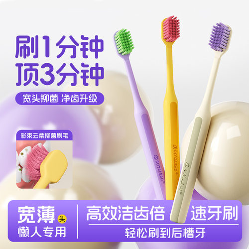 晨医生抑菌成人软毛牙刷