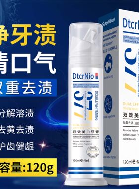批发亮白去牙渍377牙膏直立泵式