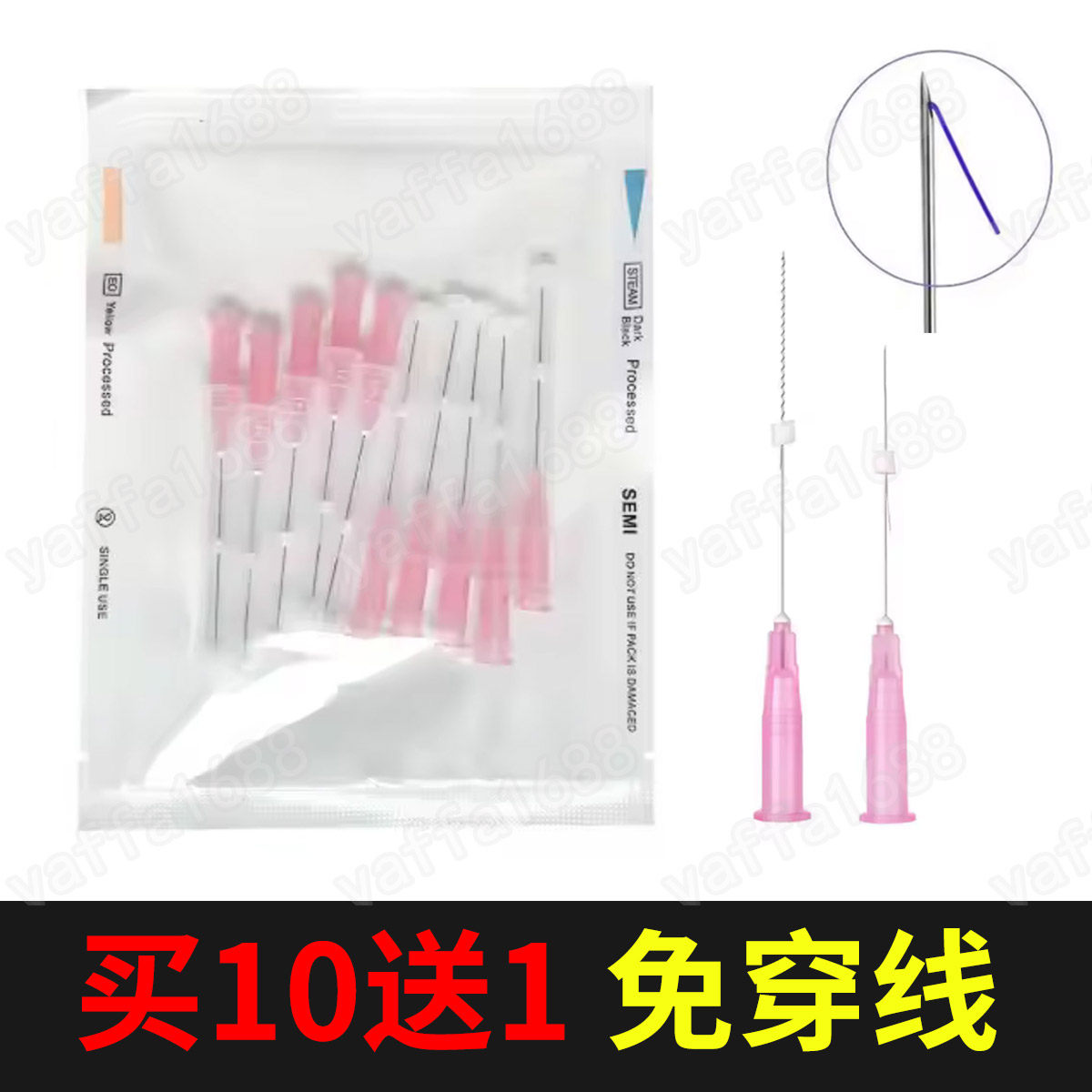 针线一体式埋线针螺旋平滑中医用针灸穴位减肥线免穿线ppdo