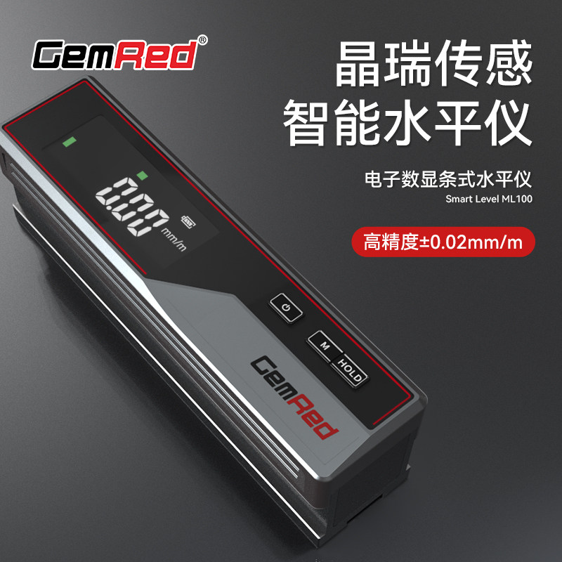 晶瑞条式水平仪数显机床高精度角度仪工业钳工水平尺倾角仪0.02