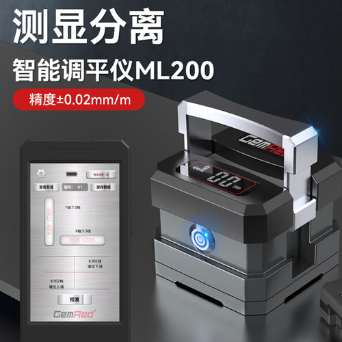晶瑞双轴调平智能机床安平ML200