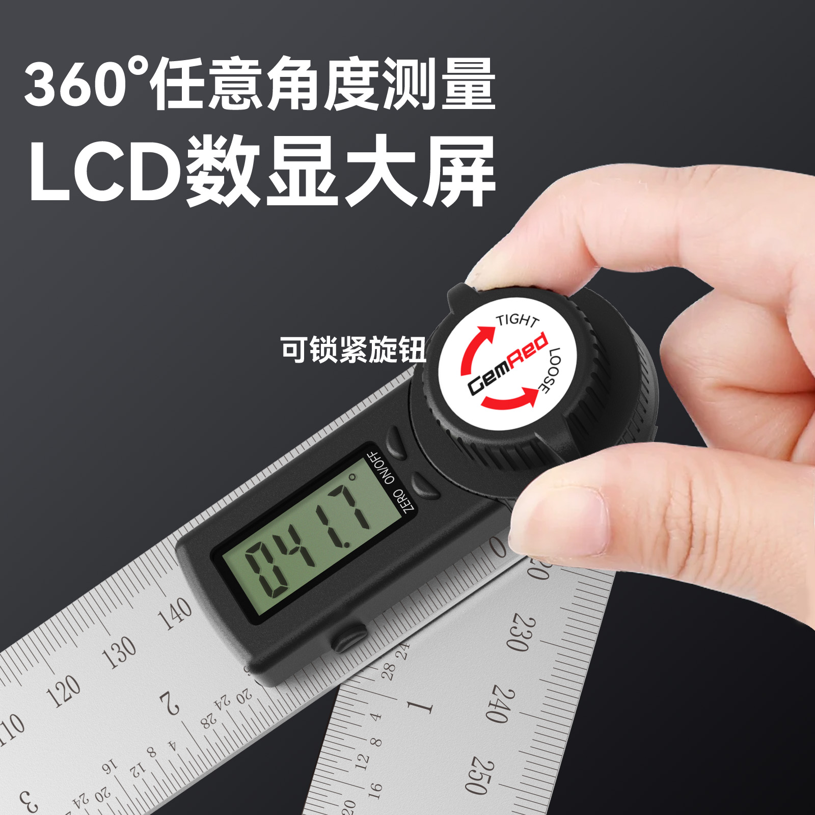 数显角尺360°测量精准耐用