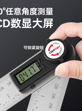 晶瑞电子数显角度尺高精度不锈钢尺子多功能内外角测量木工量角器