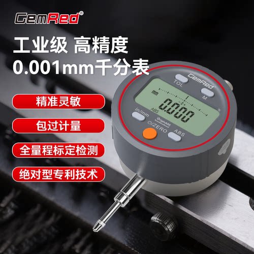 晶瑞数显千分表0.001精准量表