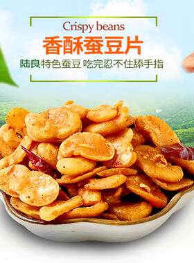 即食豆瓣悦来香牛肉味云南特产