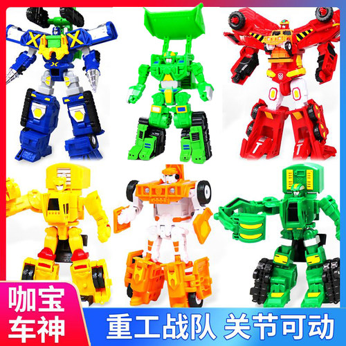 咖宝车神变形玩具重工战队机器人