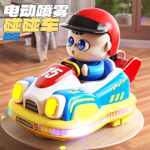 电动碰碰车玩具儿童小汽车万向行驶卡丁车带灯光音乐宝宝玩具礼物