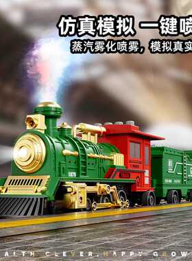 儿童高铁仿真蒸汽轨道车电动小火车喷雾复古绿皮火车模型玩具男孩