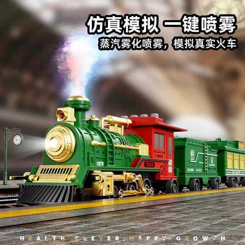 蒸汽轨道车高铁复古火车模型玩具