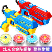 新款 陀螺玩具儿童发光合金陀螺枪玩具对战陀螺男孩枪型发射战斗盘