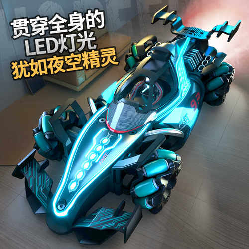 F1遥控赛车四驱漂移可喷雾双驱动