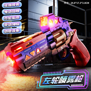 声光喷雾电动玩具枪儿童玩具男孩2小孩5冲锋突击左轮手抢3岁4礼物