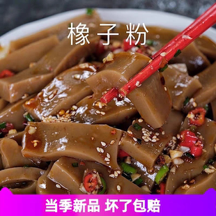 湖北随州特产橡子粉野生纯橡子淀粉无任何添加300克包邮