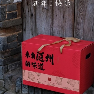 湖北随州特产年货大礼包特产礼盒新年送礼零嘴大礼包