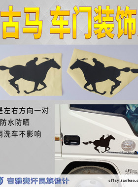 赛马骑马蒙古马车贴吉雅赛汗