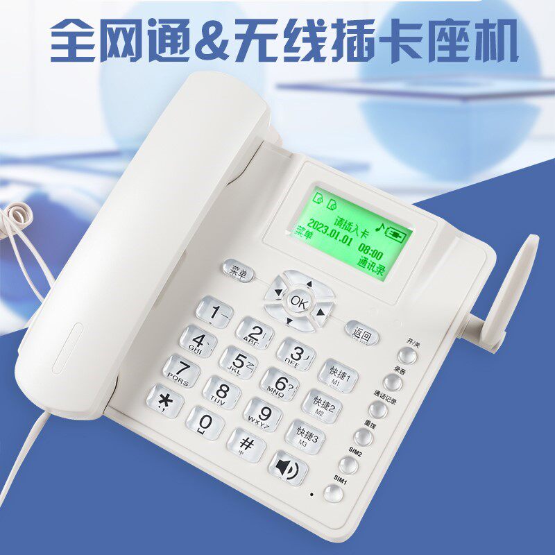 三网通4G5G双卡双移动联铁甬电信无线座机插卡家用办公录音固话机