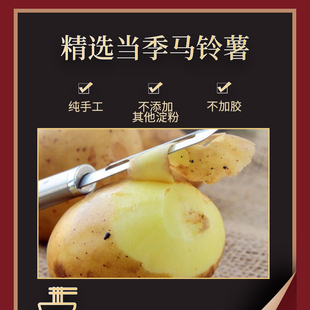 甘肃西和卢水村特产纯土豆手工粉条5斤装细粉干货包邮