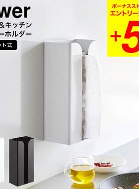 tower冰箱洗衣机磁铁吸附纸巾盒