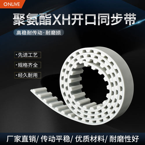聚氨酯pu开口同步带