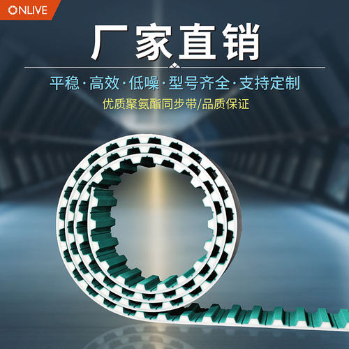 聚氨酯pu开口同步带
