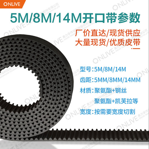 进口原料 无气孔 高精度 传动稳定 可开增票