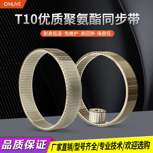 奥力孚盖特鲁环带T10-880/T10-890聚氨酯钢丝齿形同步带工业皮带