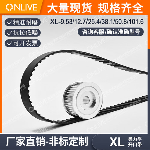 奥力孚开口同步带ONLIVE聚氨酯pu