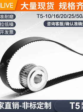 ONLIVE/奥力孚双面同步皮带 T5-2250 2253 2256 2259 2262 2265