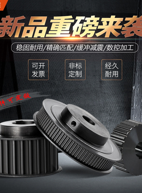 ONLIVE奥力孚马赫同步轮3M-90T 90齿同步带轮可定制