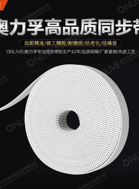 ONLIVE/奥力孚同步带传动皮带S5M-1974 1977 1980 1983 1986 1989