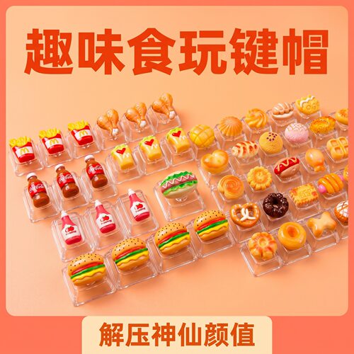无捏捏乐/按按乐卡通食玩立体