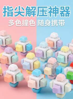 立体六键高透按解压玩具机
