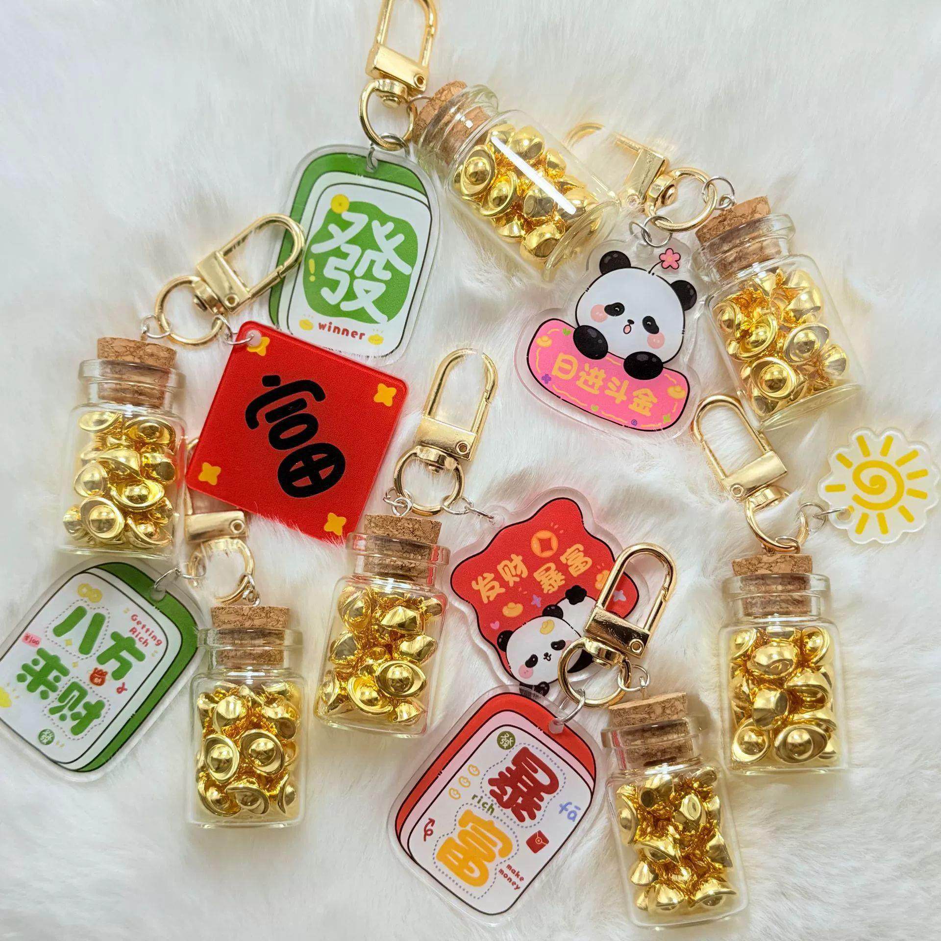 来财瓶钥匙扣合集~创意个性双面字牌挂件元宝钥匙挂件摆饰
