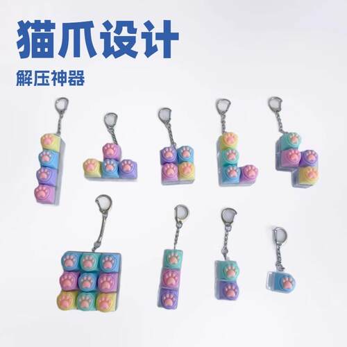 跨境爆款猫爪盖帽解压按键