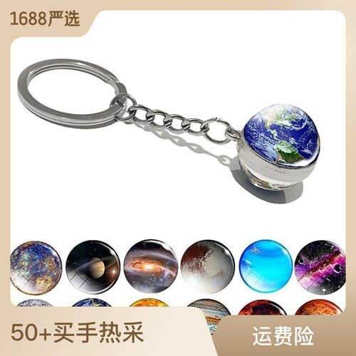 夜光宇宙星球钥匙扣太阳