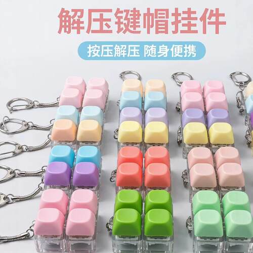 1234569键圆帽按解压玩具