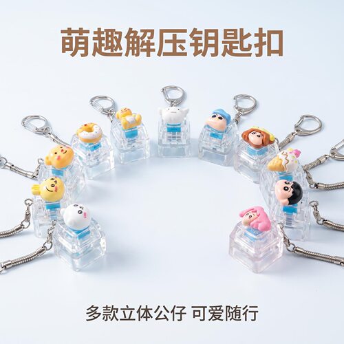 无捏捏乐/按按乐单键个性卡通