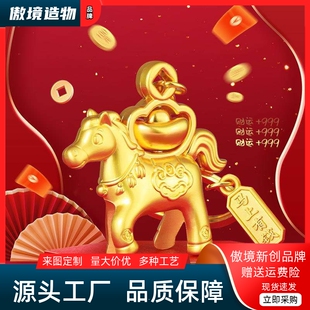 新款马年马上有钱钥匙扣挂件定制高颜值包包挂饰生肖马新年礼物