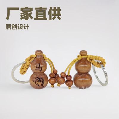 厂家直销十二生肖钥匙扣