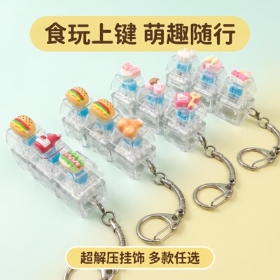 无捏捏乐/按按乐三键卡通微缩