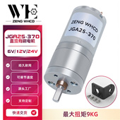 25GA370直流减速电机马达 低速电机大扭矩6V12V24V模型智能机器人