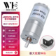 25GA370直流减速电机马达 低速电机大扭矩6V12V24V模型智能机器人