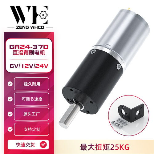 正反转微型电机减速电机