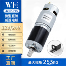 775电机直流减速电机12v大扭力电机行星减速马达行星齿轮有刷电机
