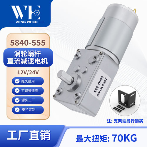 减速电机直流有刷电机OT24v直流